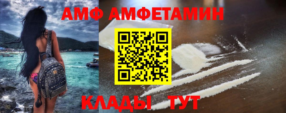 АМФЕТАМИН VHQ Керчь