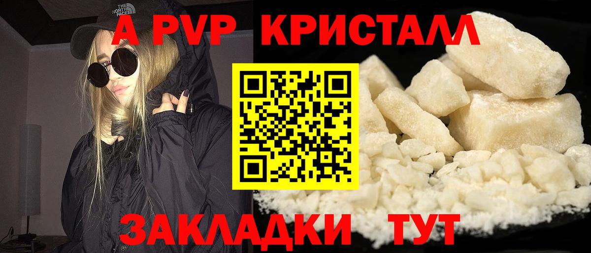Меф мяу мяу Керчь