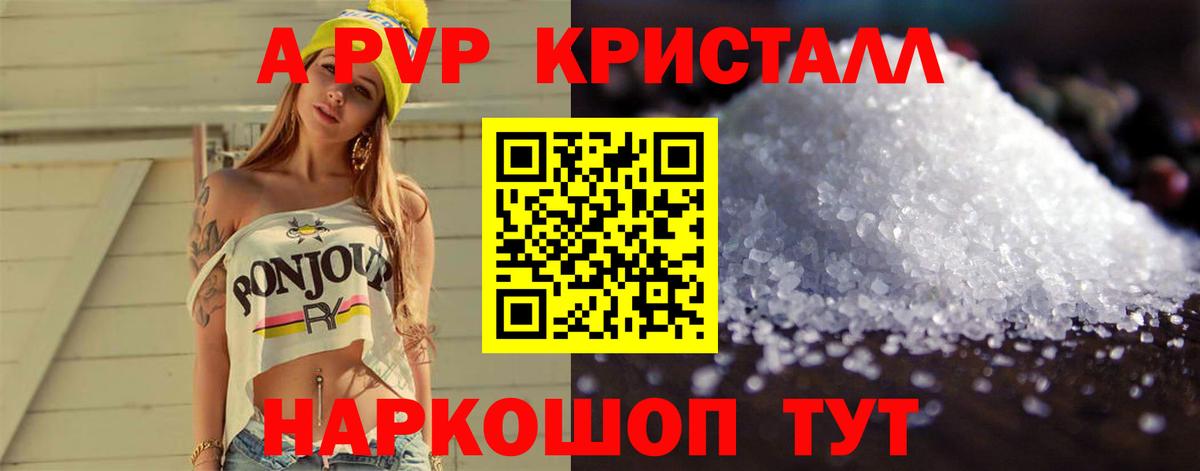 Керчь  Альфа ПВП Crystall  Вход с VPN  А ПВП крисы CK  где купить наркотик  APVP Crystall  APVP 