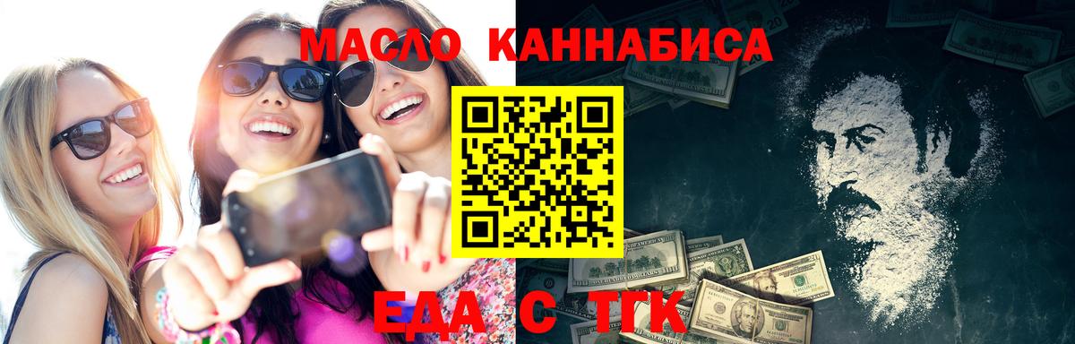 Керчь  Cannafood марихуана  Вход с VPN 