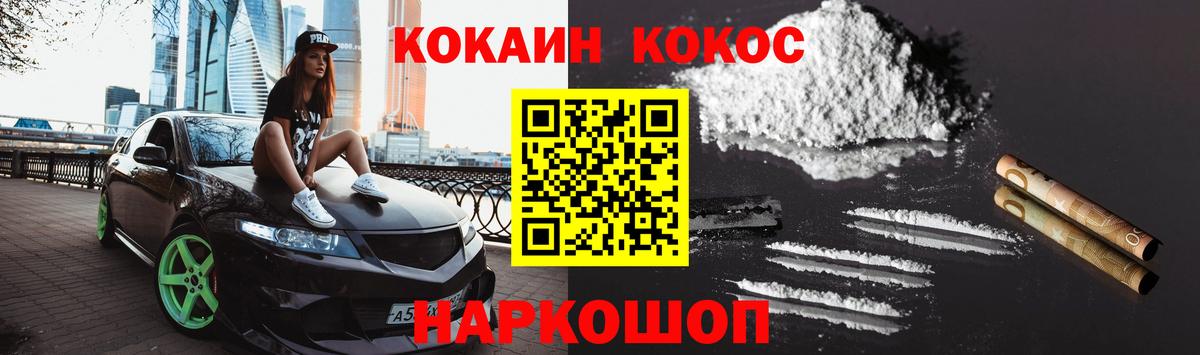 Cocaine Боливия  Вход с VPN  Керчь  Кокаин Перу 