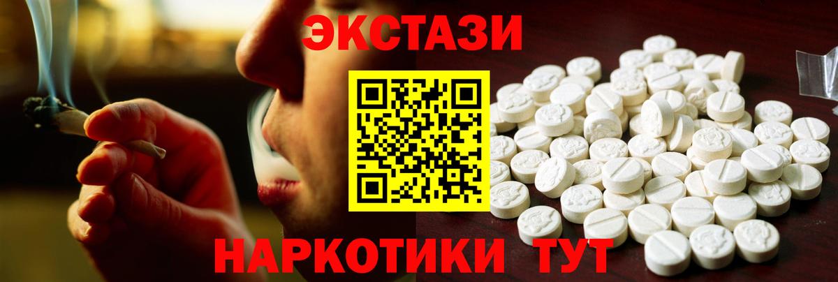Экстази  ЭКСТАЗИ Punisher  Вход с VPN  Керчь 