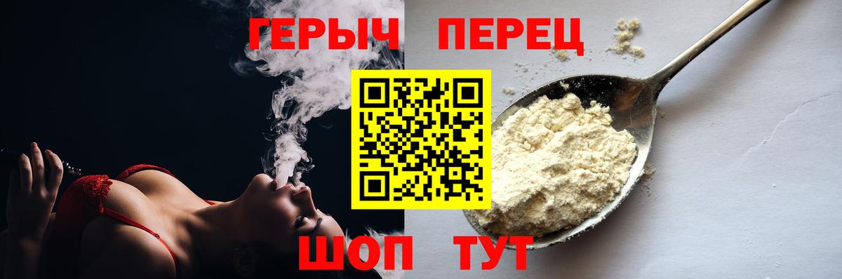 ГЕРОИН VHQ  Вход с VPN  Керчь 