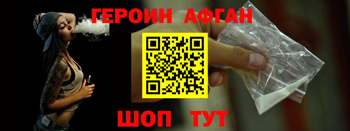 Героин гречка Керчь