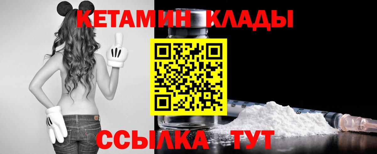 КЕТАМИН VHQ  Вход с VPN  Керчь 