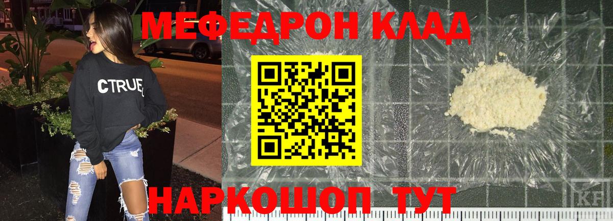 МЕФ  Мефедрон 4 MMC  Вход с VPN  МЯУ-МЯУ  МЕФ VHQ  Керчь 