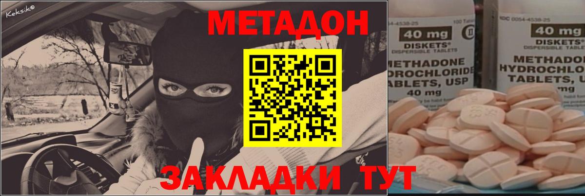 МЕТАДОН мёд Керчь