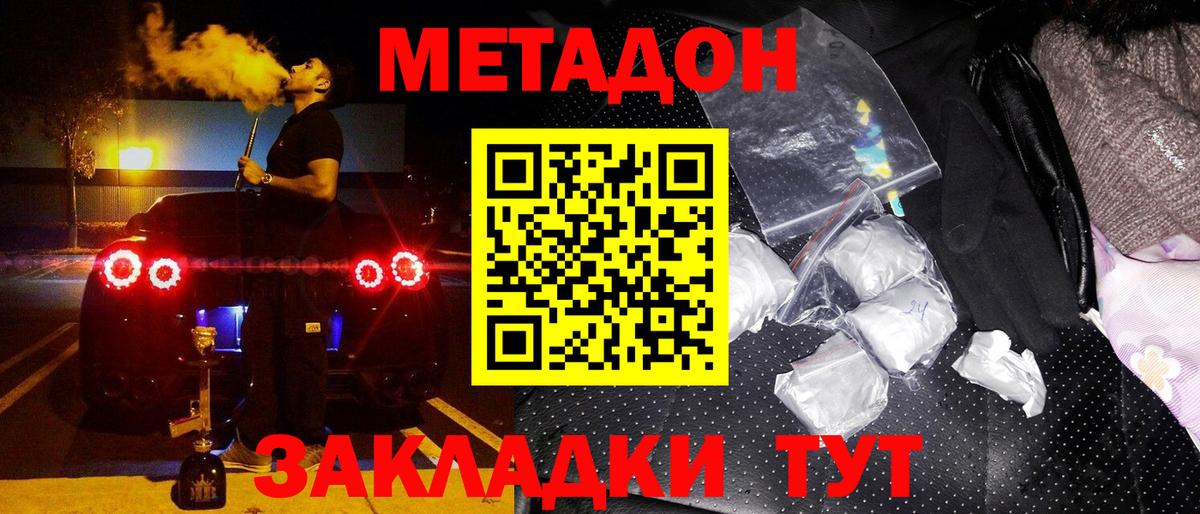 Метадон белоснежный  Метадон кристалл  Керчь  Вход с VPN 