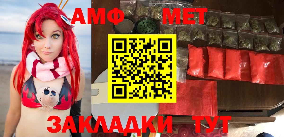 Первитин Methamphetamine Керчь