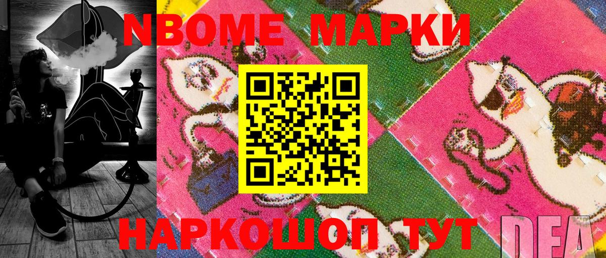 Керчь  Марки N-bome 1,8мг  Вход с VPN 