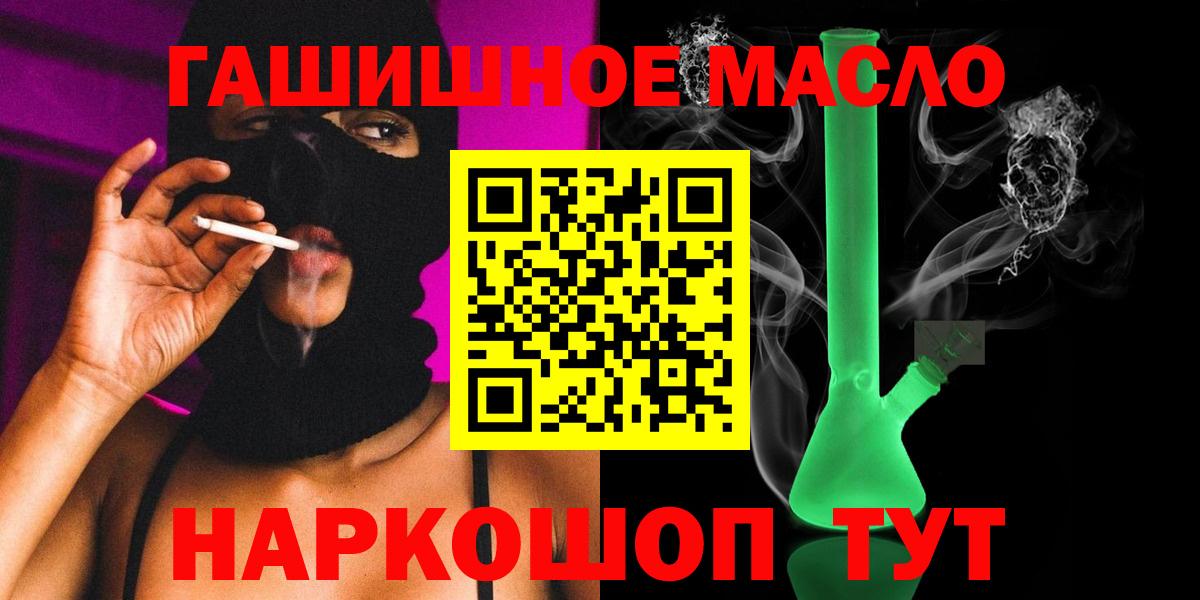 Дистиллят ТГК гашишное масло Керчь