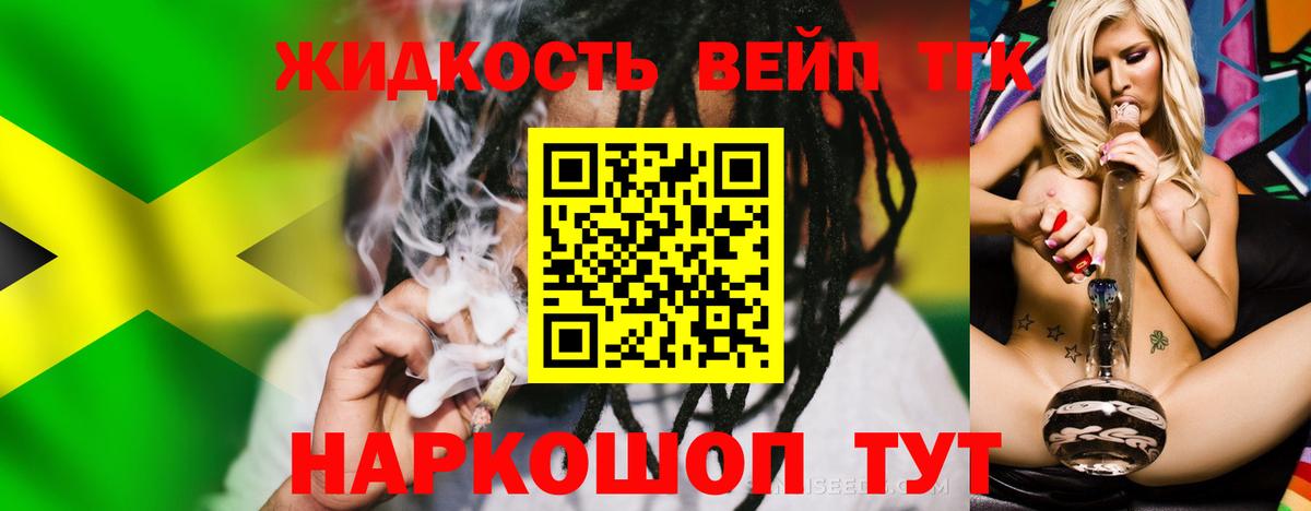 Керчь  ТГК THC oil  Вход с VPN  Дистиллят ТГК вейп с тгк 